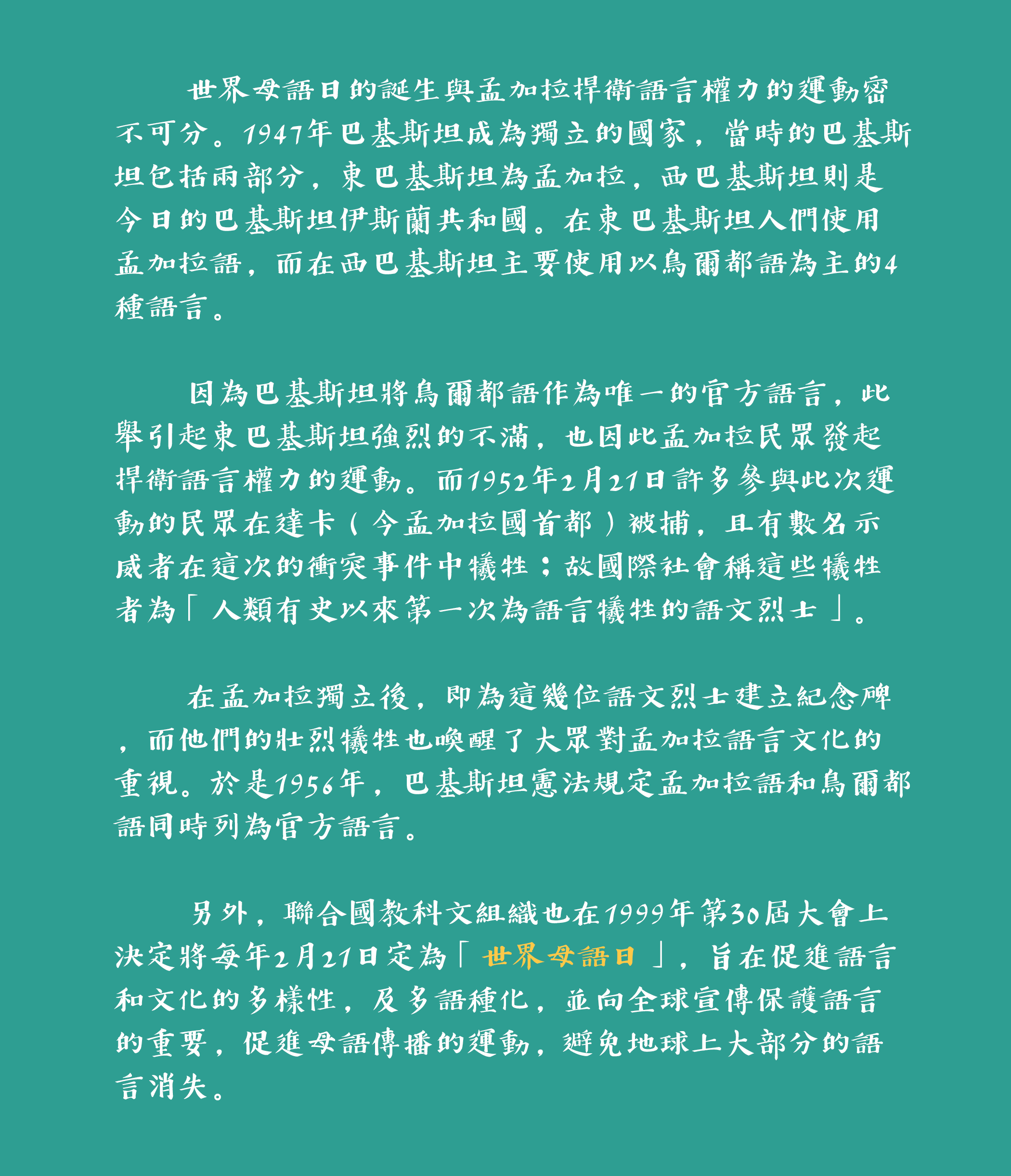 母語日文案