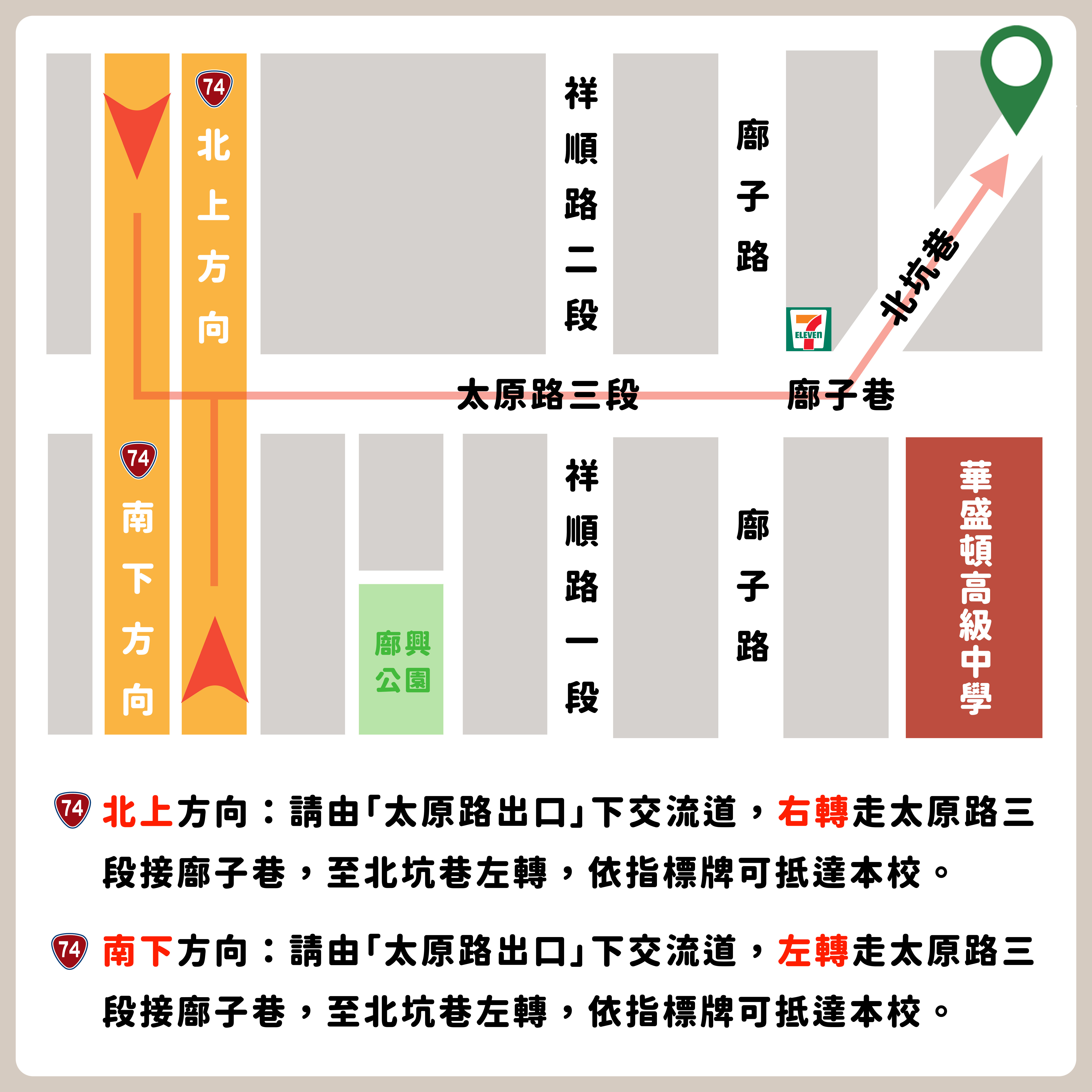 學校位置圖