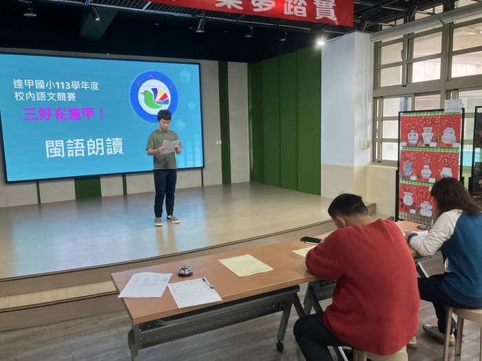 朗讀比賽圖片