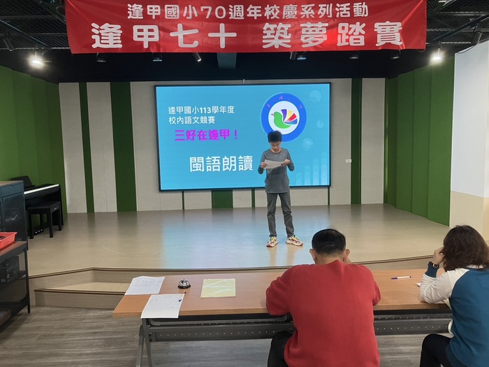 朗讀比賽圖片