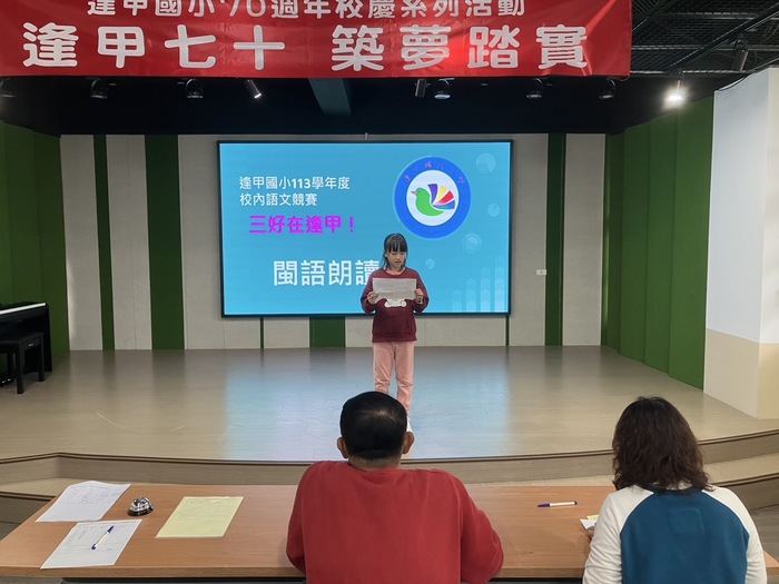 朗讀比賽圖片