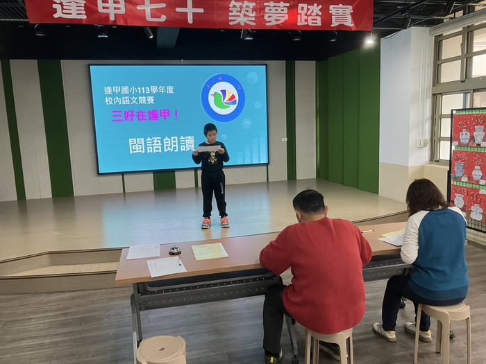 朗讀比賽圖片