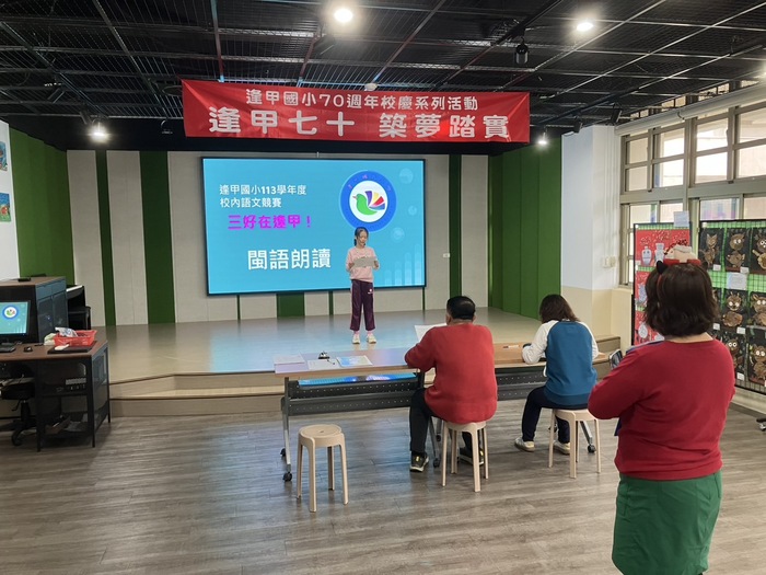 朗讀比賽圖片