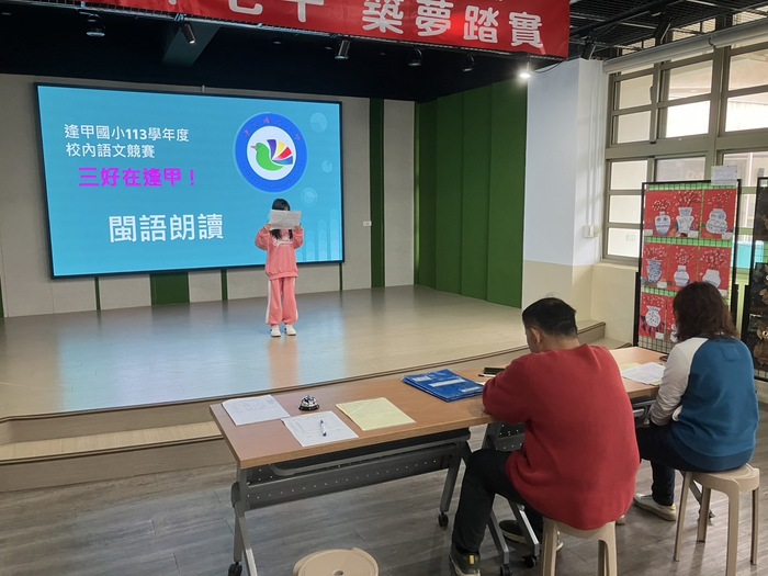 朗讀比賽圖片