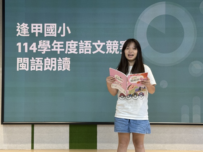朗讀比賽