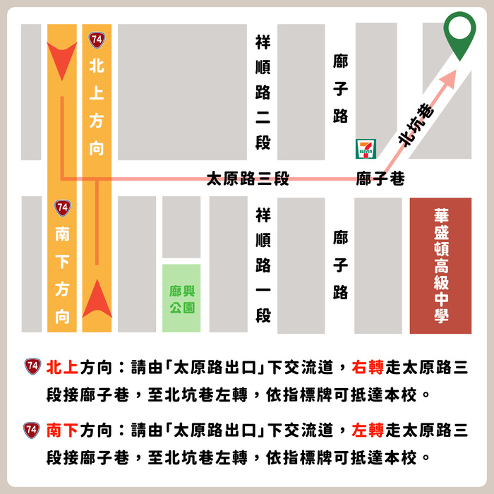 如何開車抵達逢甲的路線指示概要圖