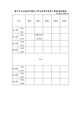 馬蘭阿美語