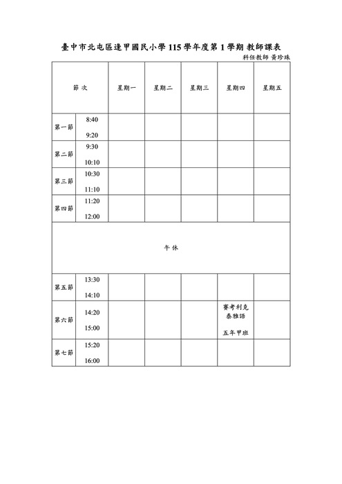 賽考利克泰雅語