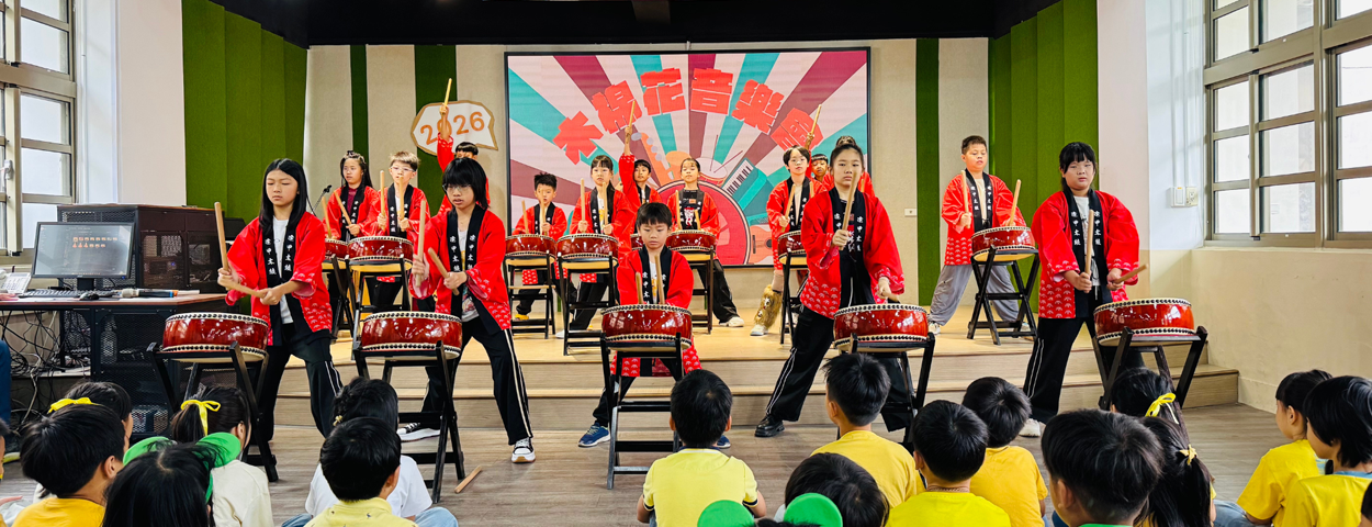 2026木棉花音樂會